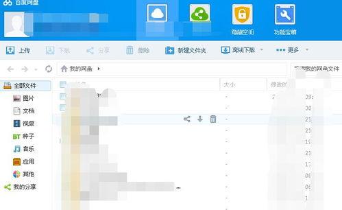 吃瓜小熊录音下载百度网盘,百度网盘下载背后的故事