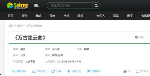 剑网三吃瓜app,揭秘江湖风云，畅享游戏乐趣
