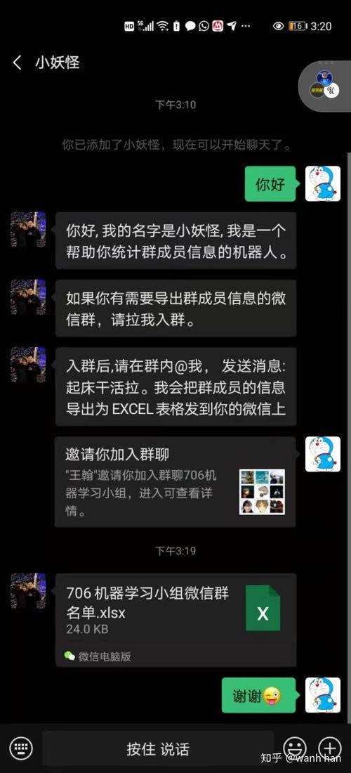 无锡网红吃瓜群微信号,揭秘网红圈幕后故事”