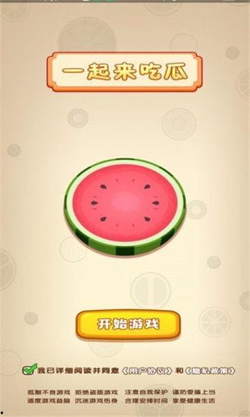 吃瓜网如何下载,吃瓜网下载攻略全解析