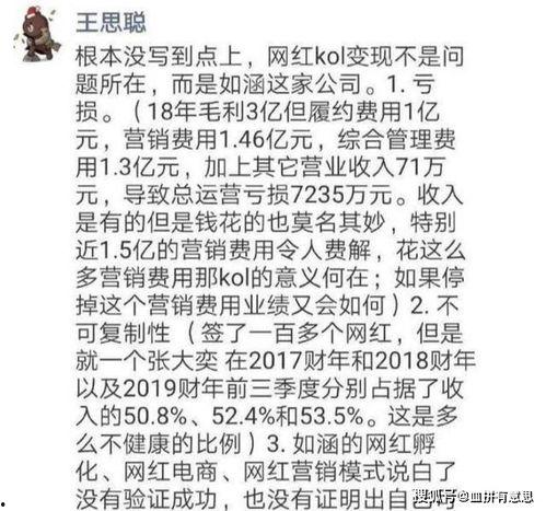 网红吃瓜感言文案