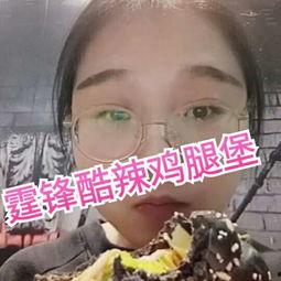 网红八酱吃瓜视频大全